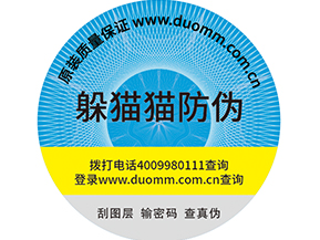 企業使用二維碼防偽標簽營銷需要注意哪些問題？.jpg